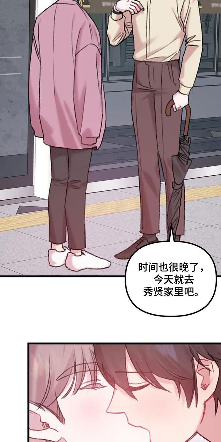 第22章：去你家14