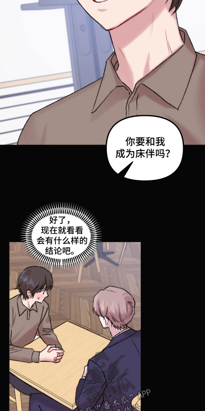 第40章：小心点吧4