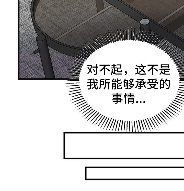 第3章：逃离20