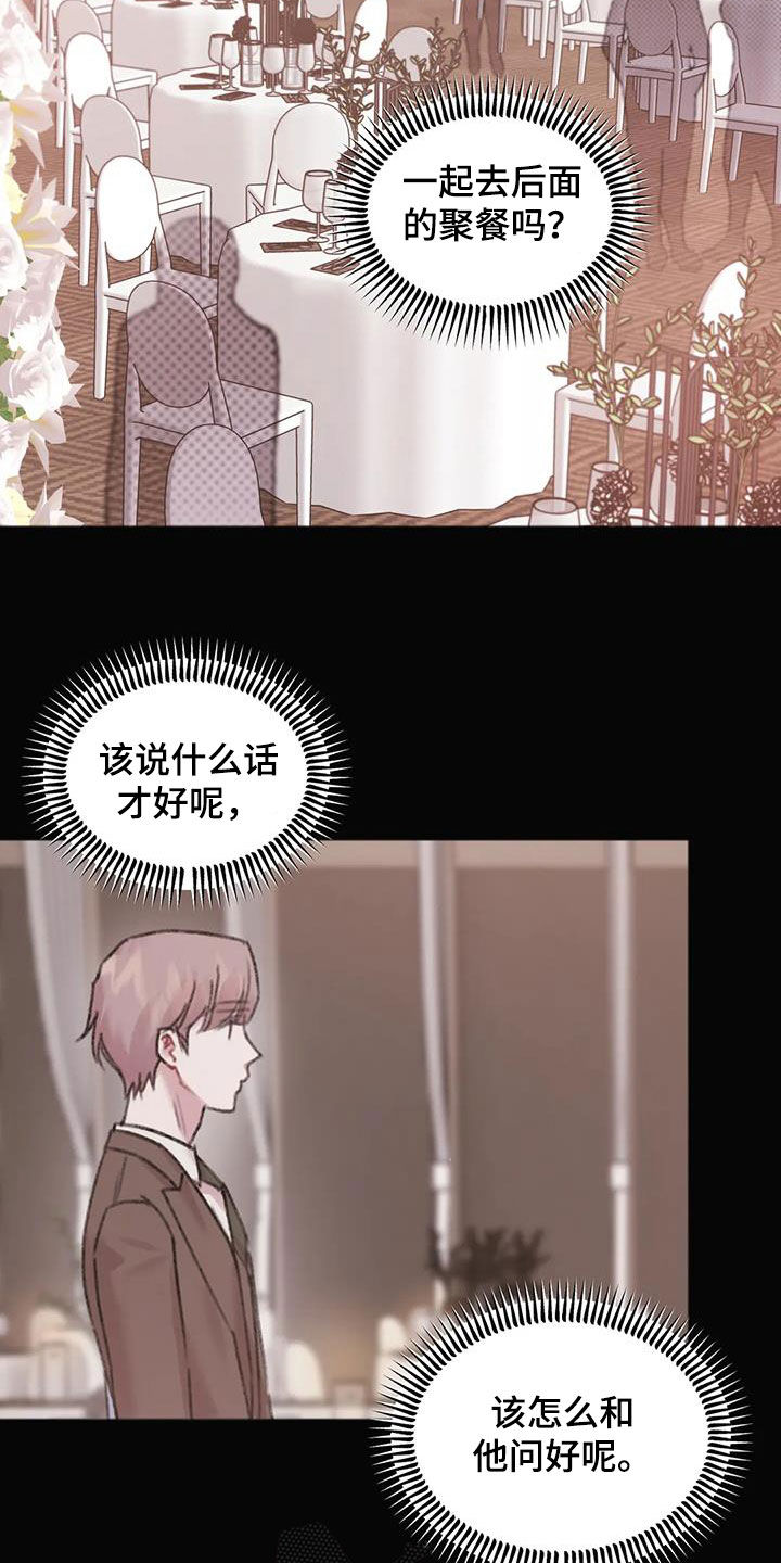 第37章：失恋男13