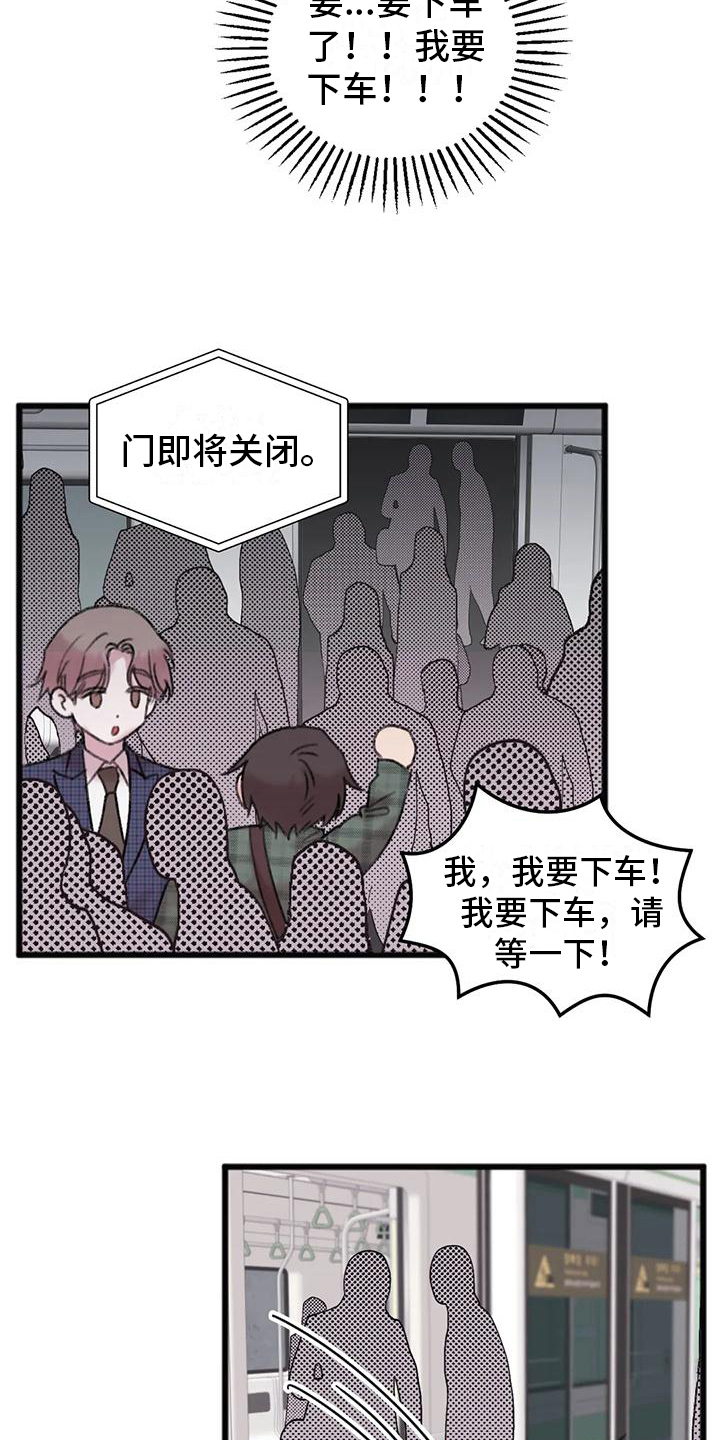 第7章：恼怒16