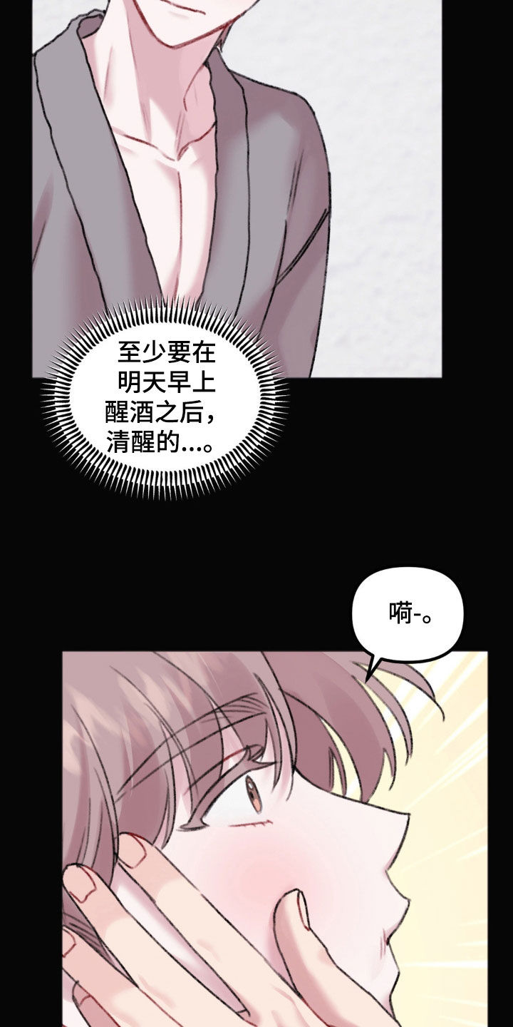 第39章：怎么可能放弃3