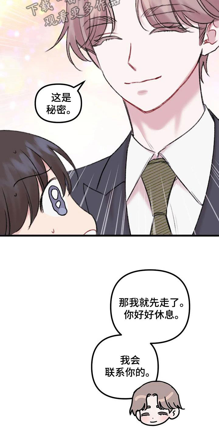 第26章：回家13