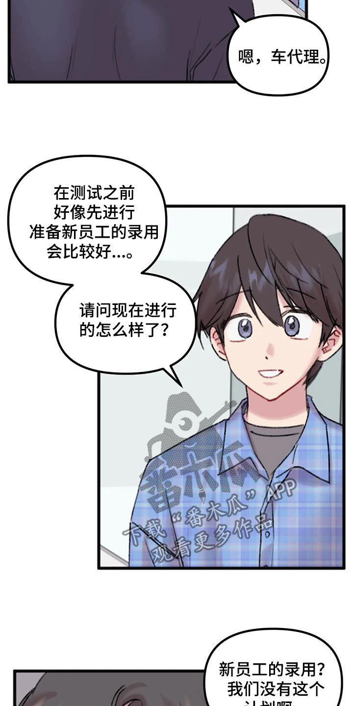 第19章：听说17