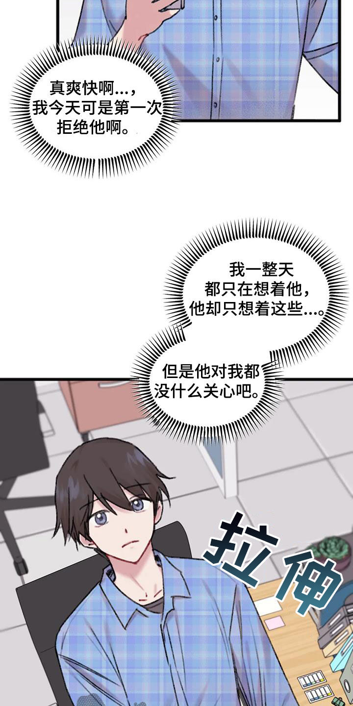 第20章：淋雨8