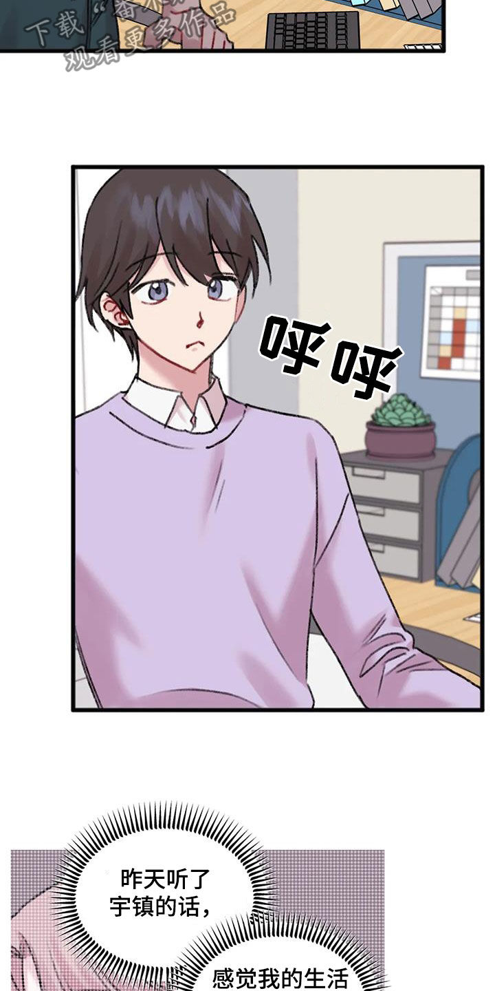 第31章：出差12