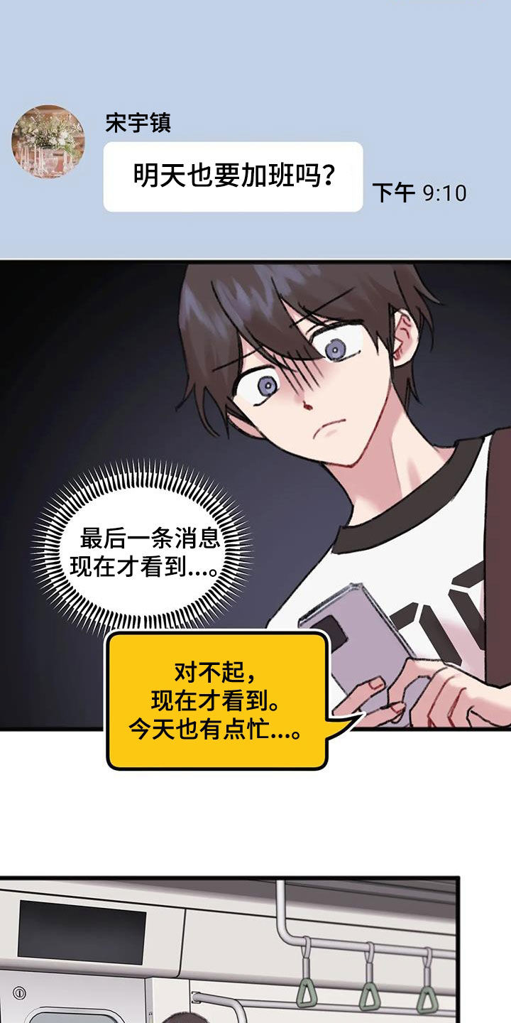 第32章：加班17