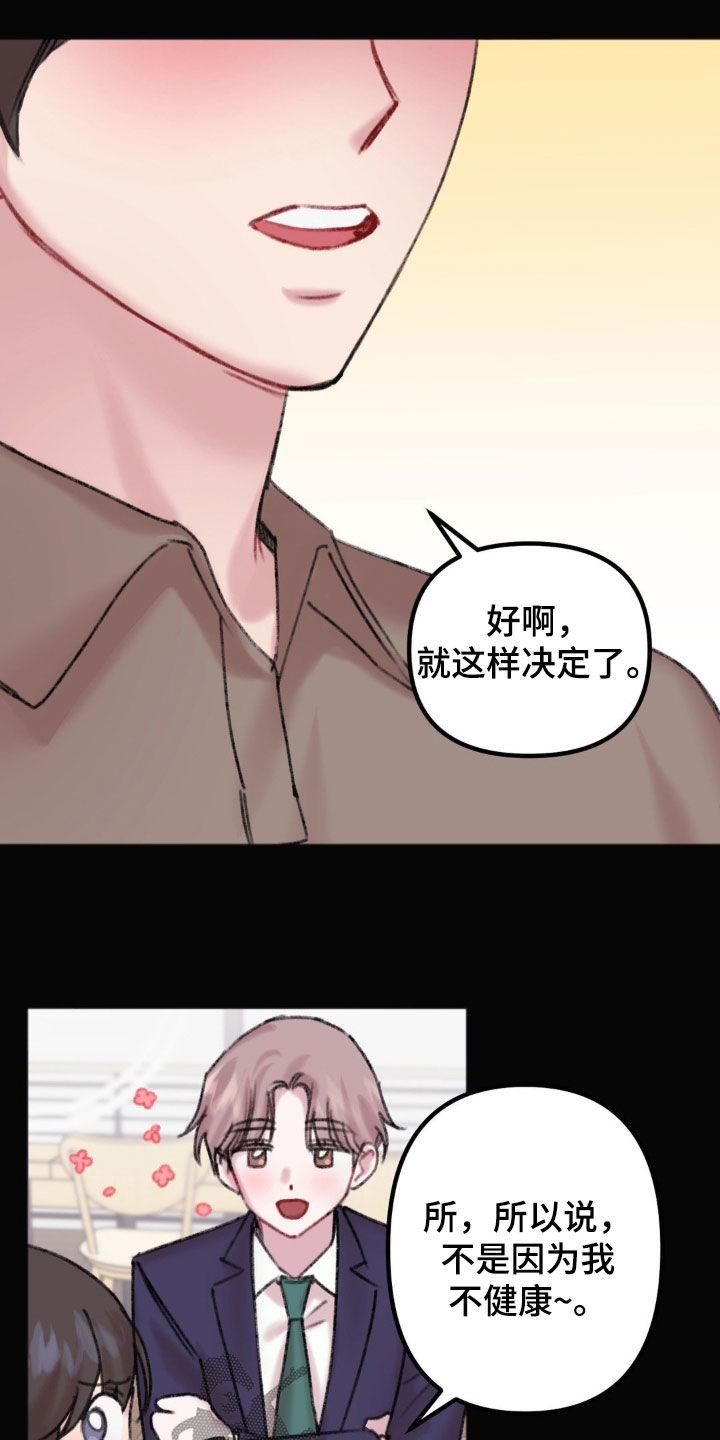 第40章：小心点吧6