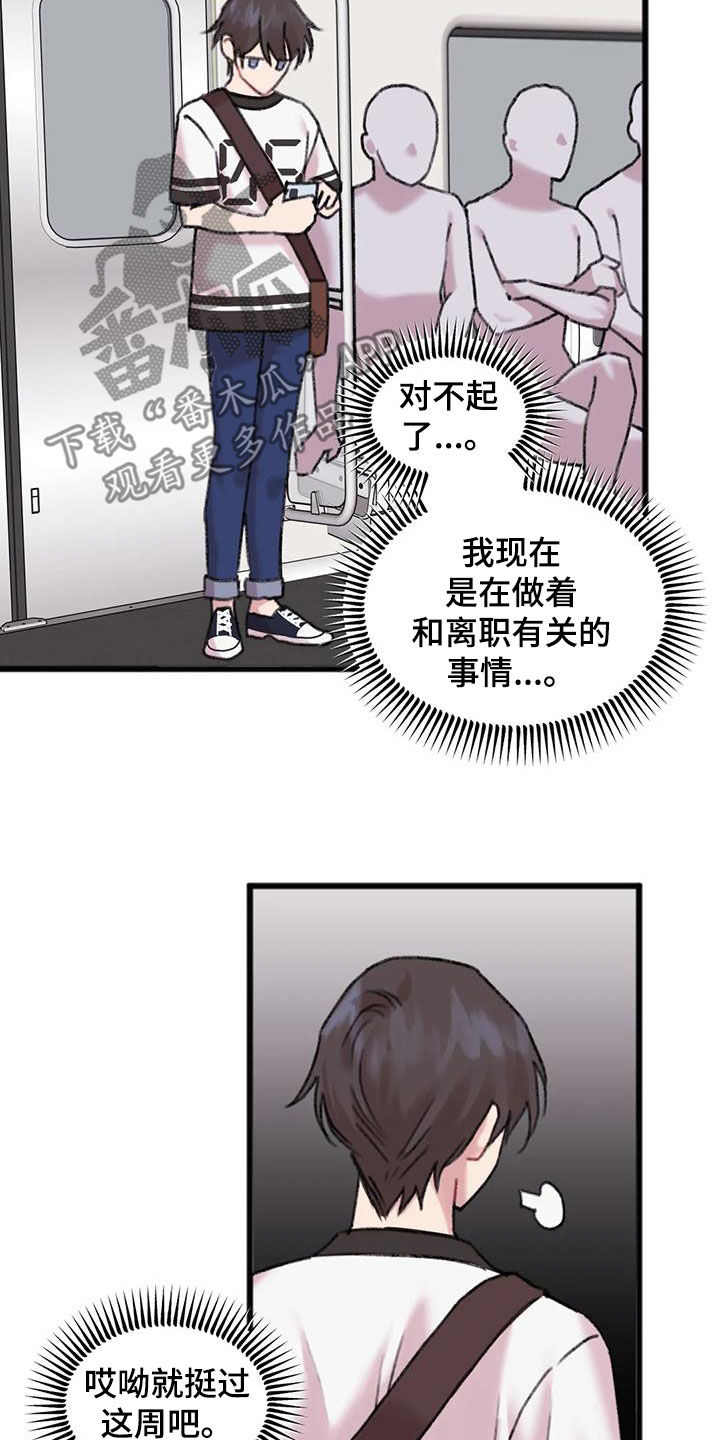 第32章：加班18