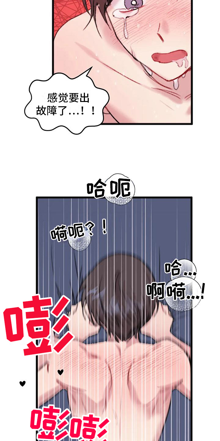 第16章：故障9