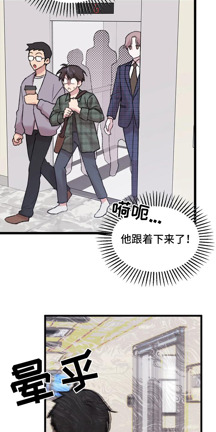 第5章：对面公司5