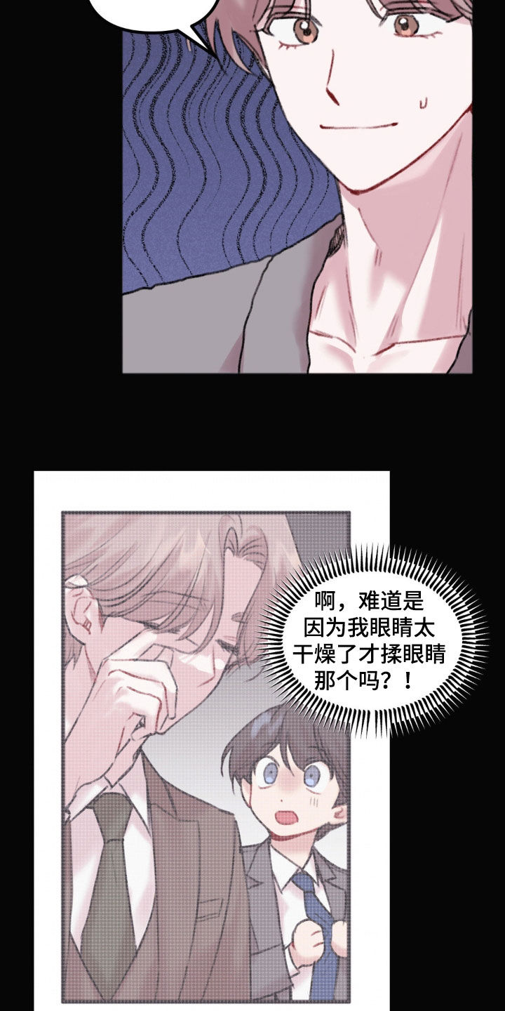 第38章：表白5