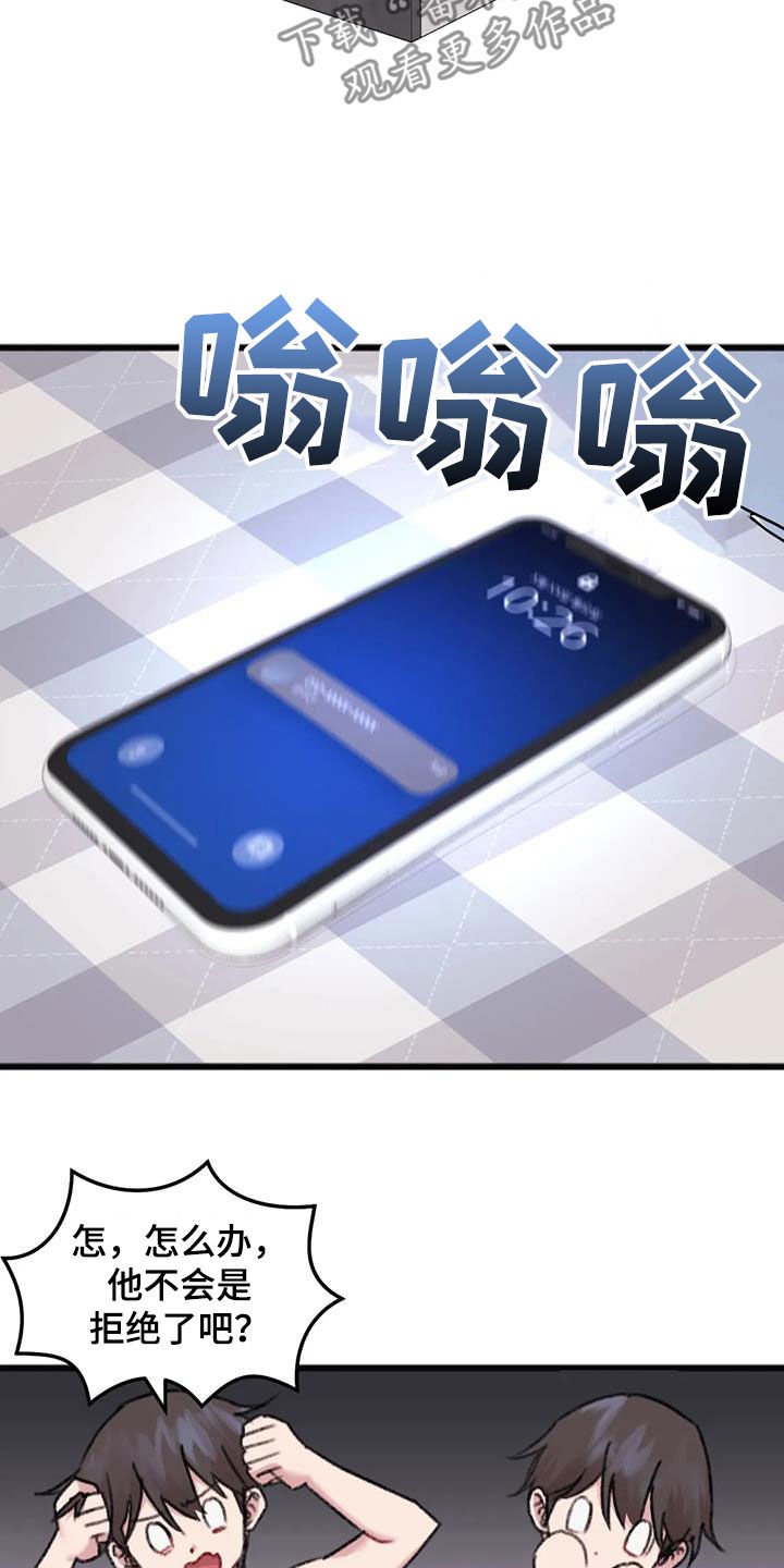 第29章：主动9