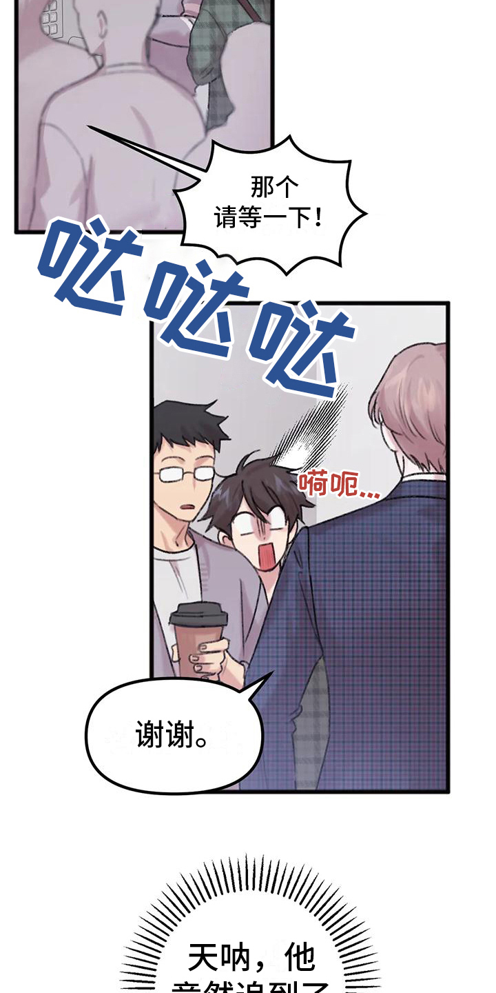 第5章：对面公司3