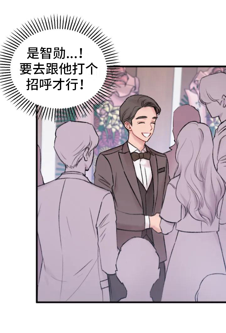 第1章：邀请19