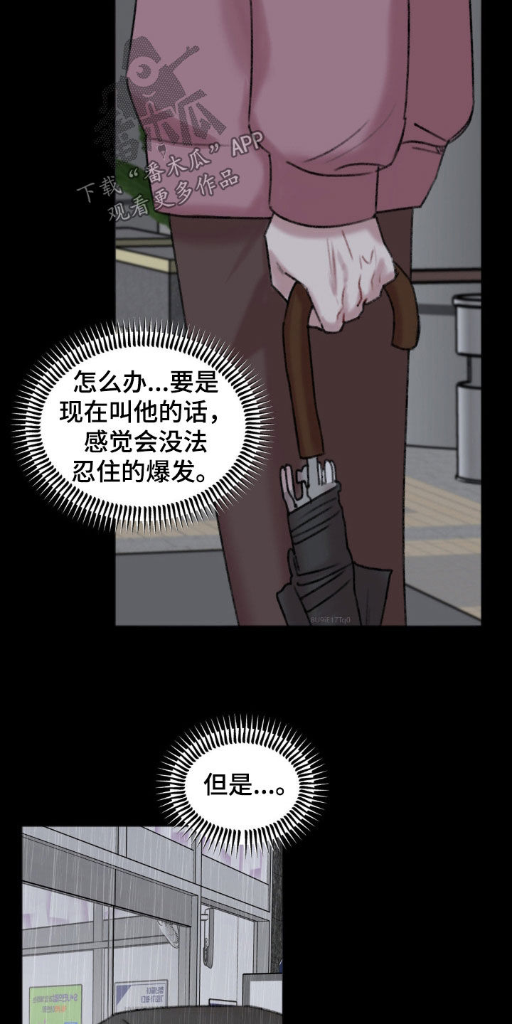 第41章：苦苦等待7
