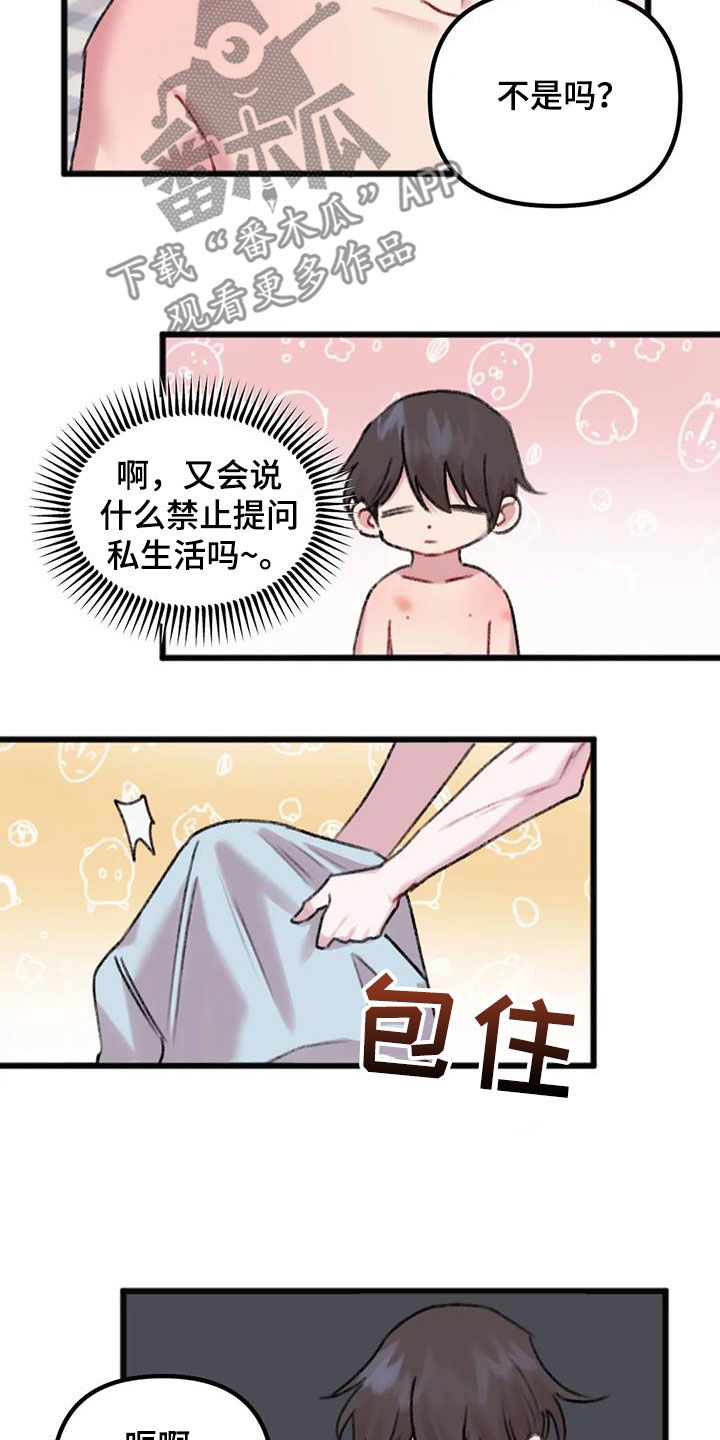 第30章：回答10