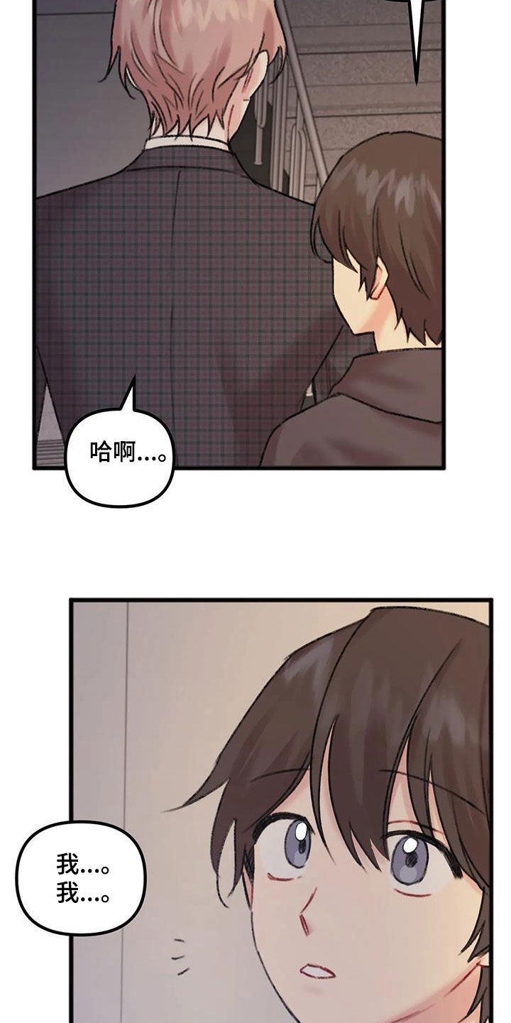第34章：奇怪的人6