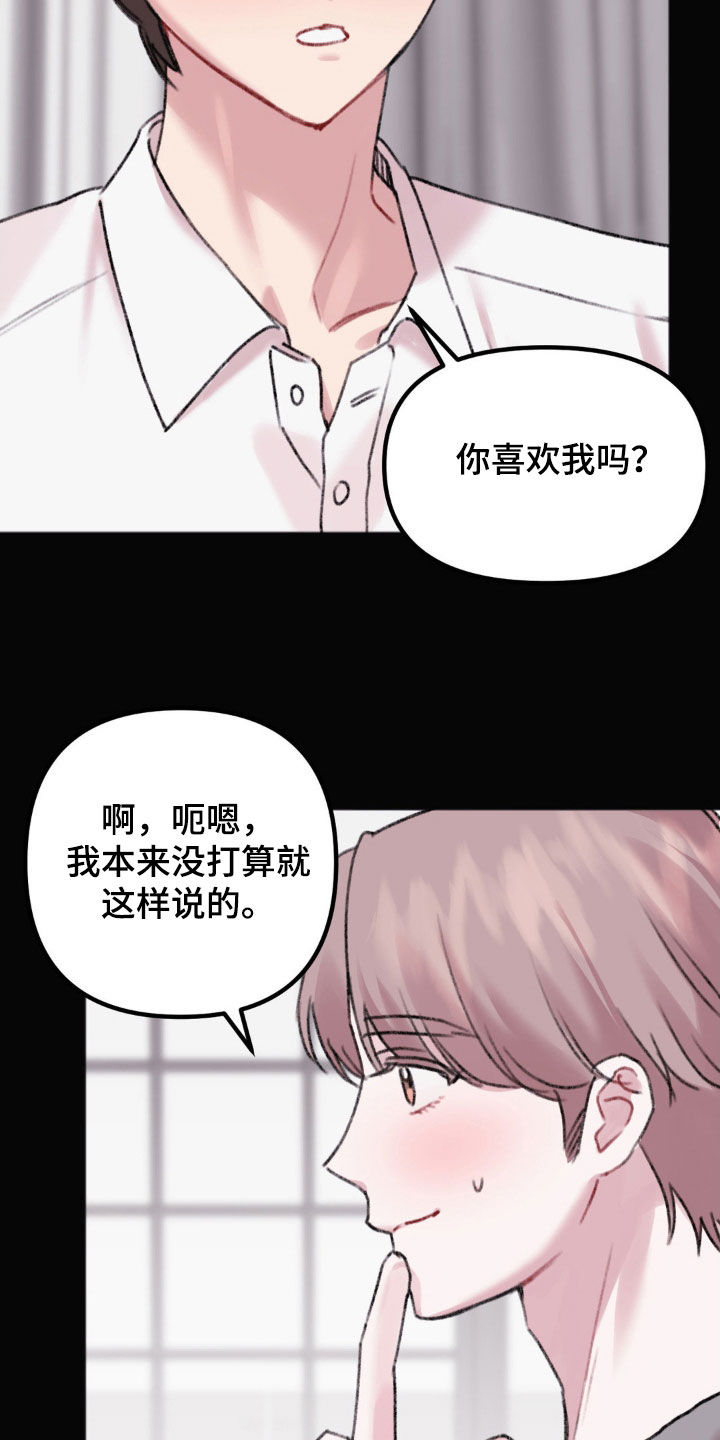 第38章：表白17