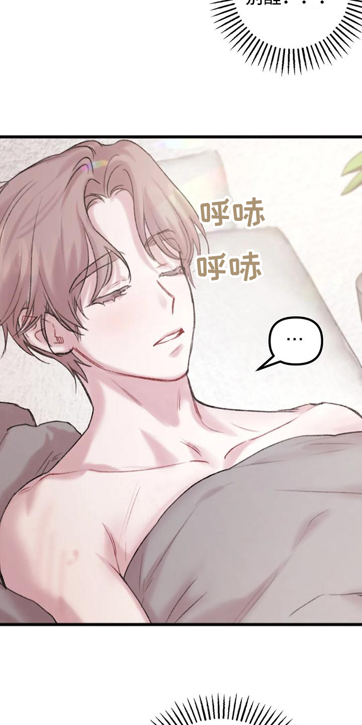 第3章：逃离17