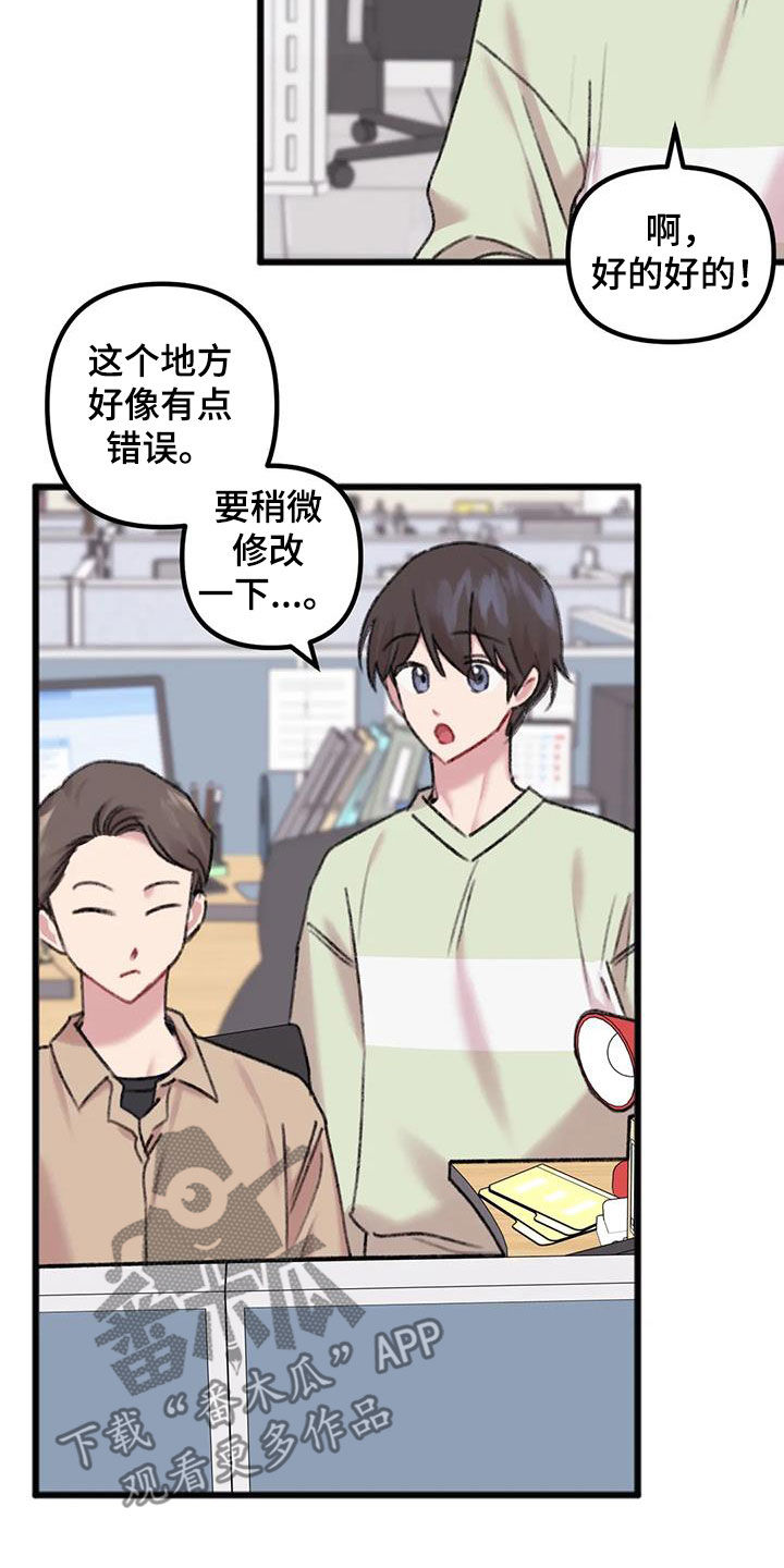 第27章：想念7
