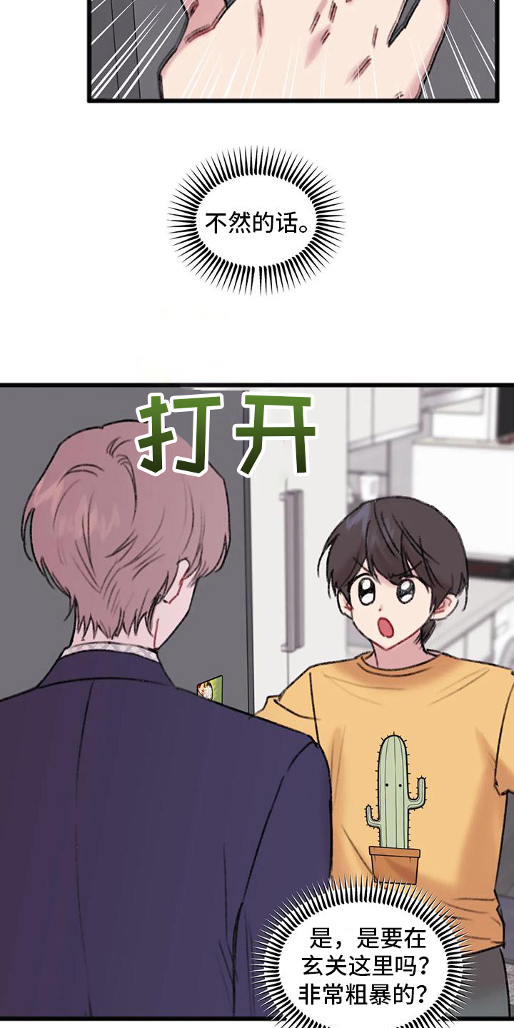 第14章：上门15