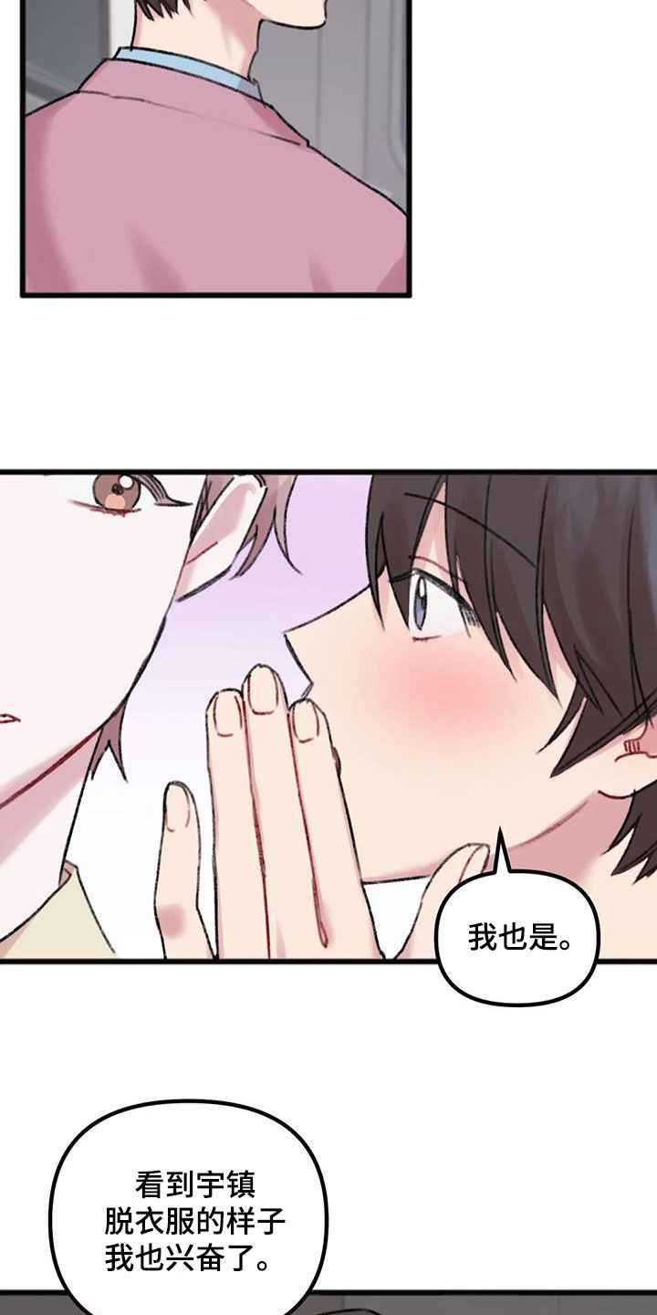 第22章：去你家18