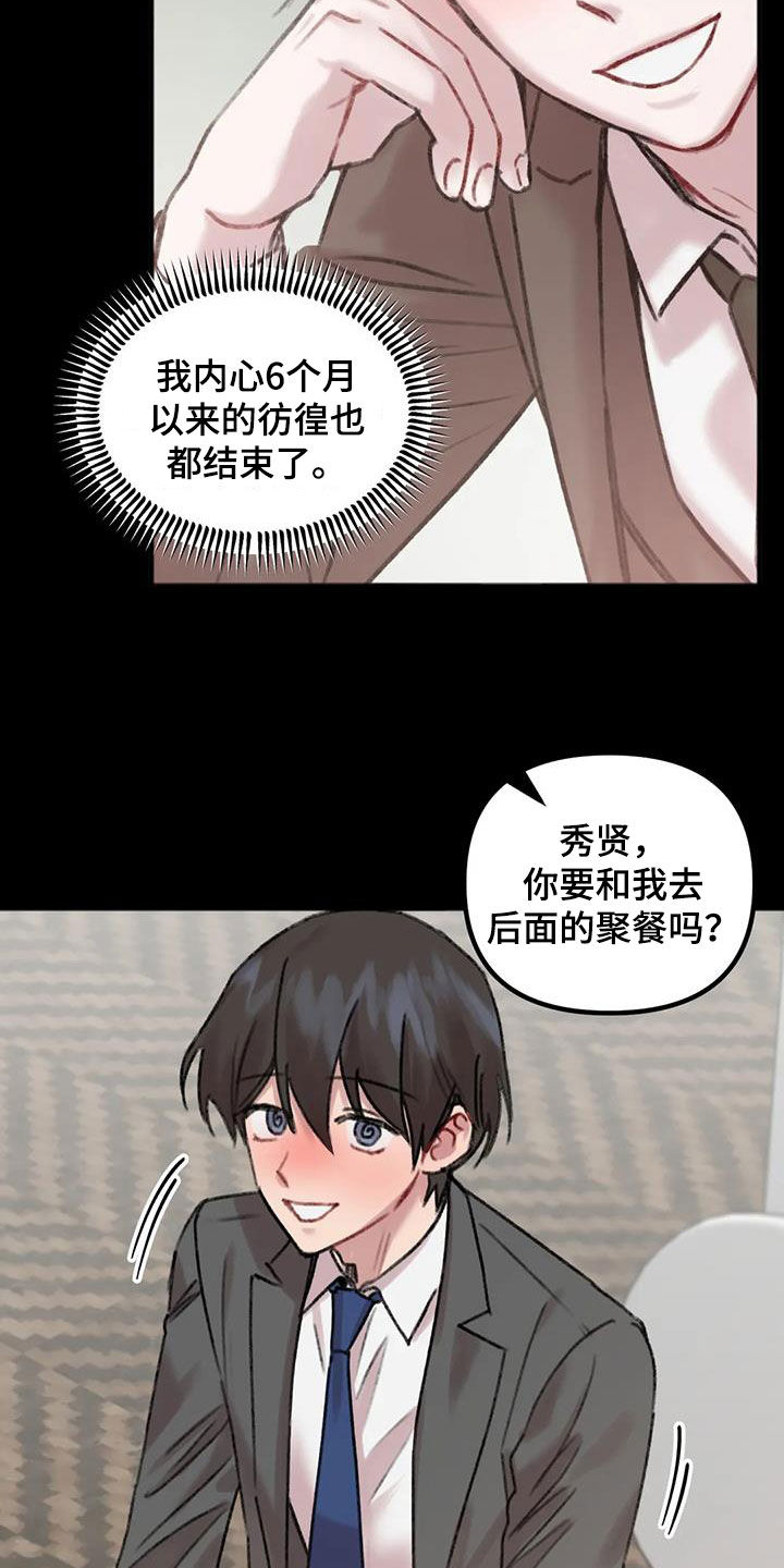 第37章：失恋男18