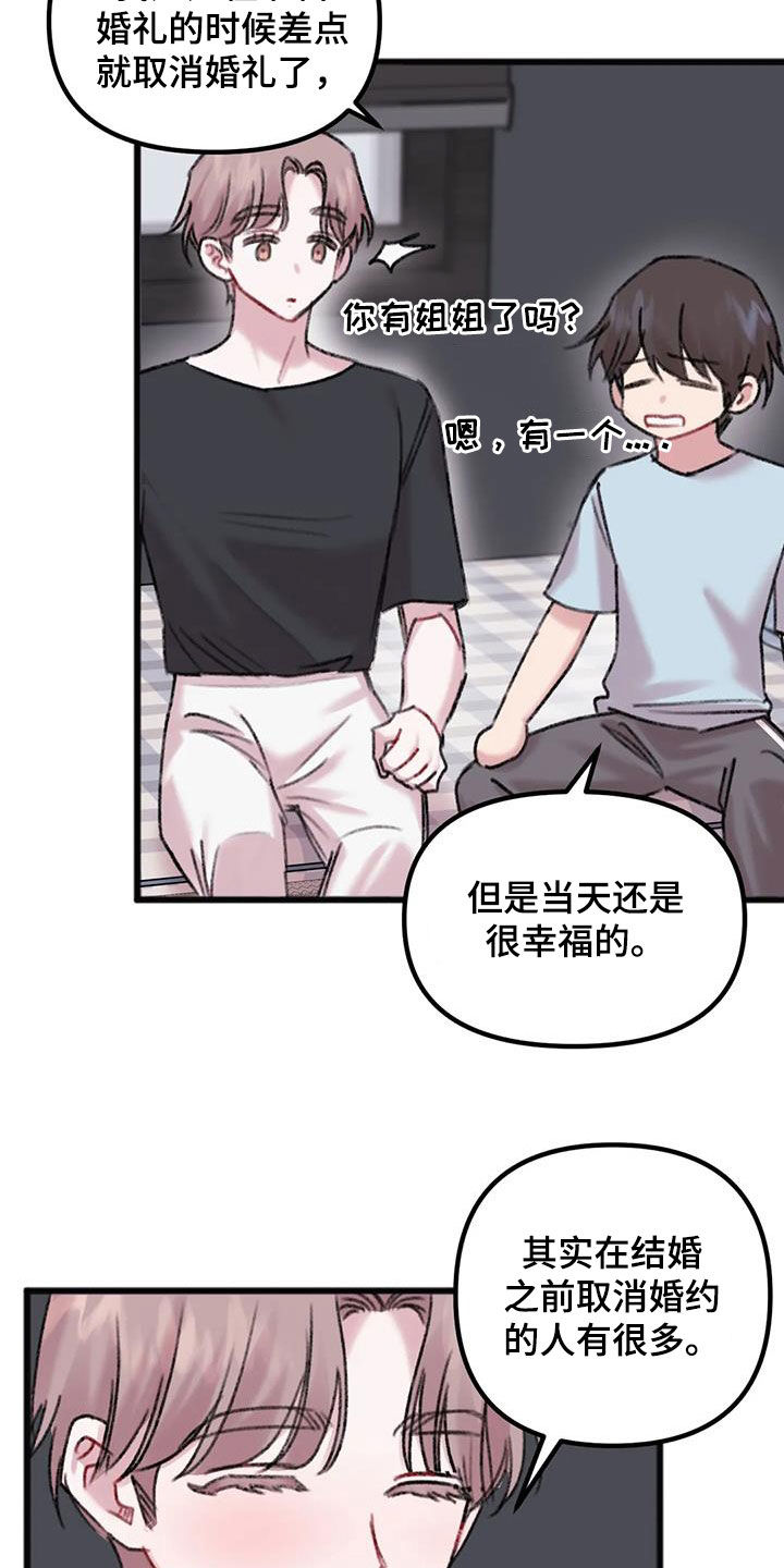 第31章：出差1