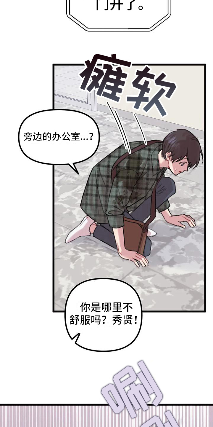 第5章：对面公司11