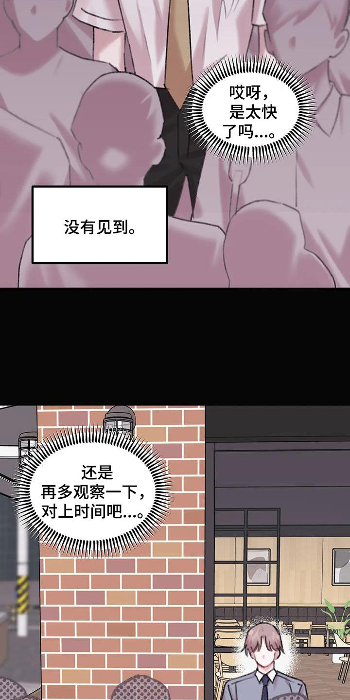 第36章：默默注视5
