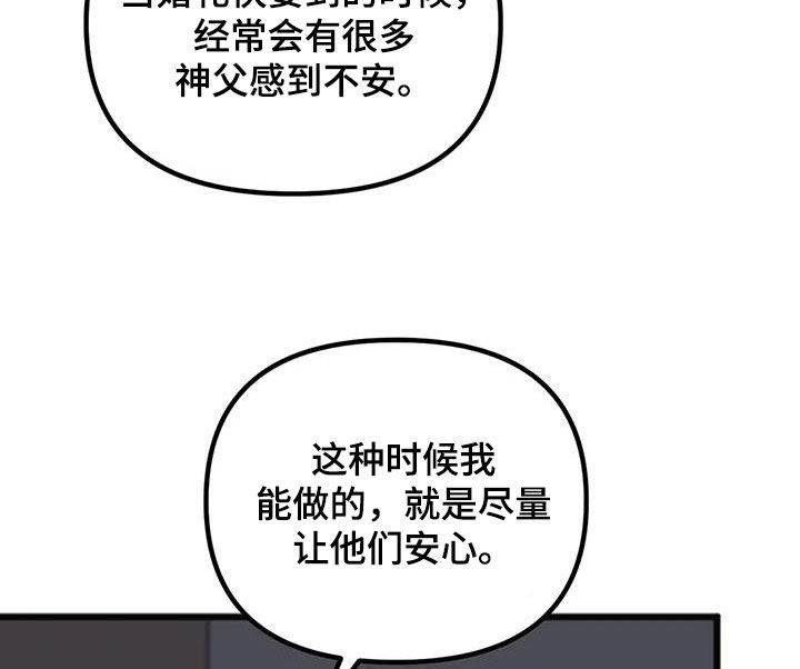 第30章：回答8