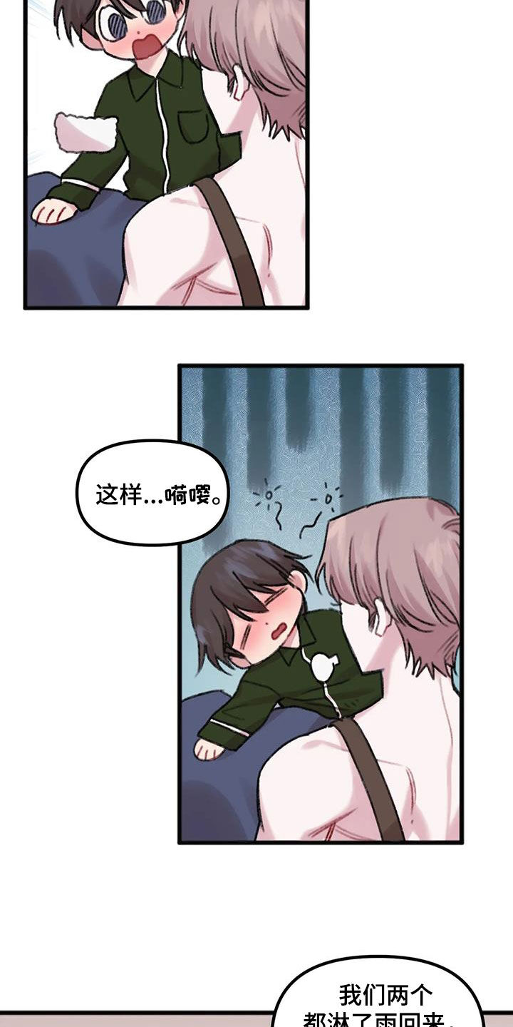 第23章：发烧13