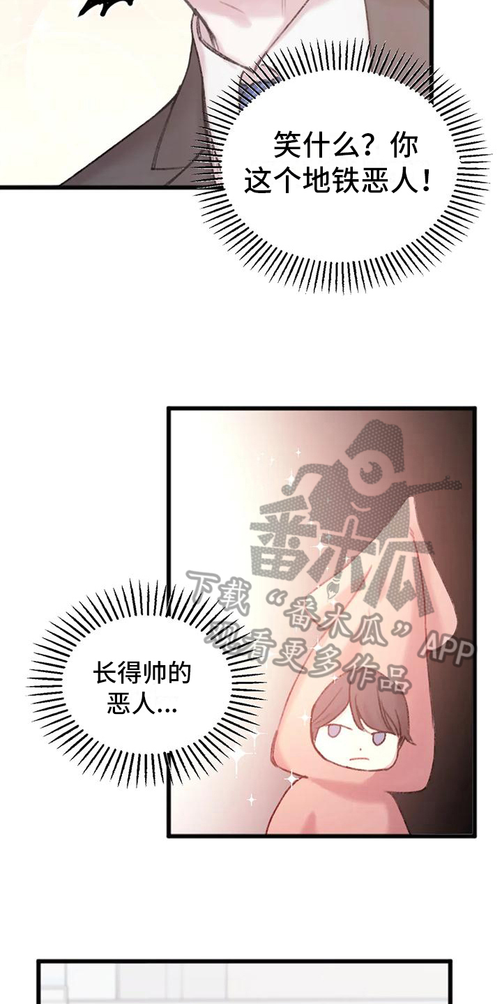 第8章：决心11