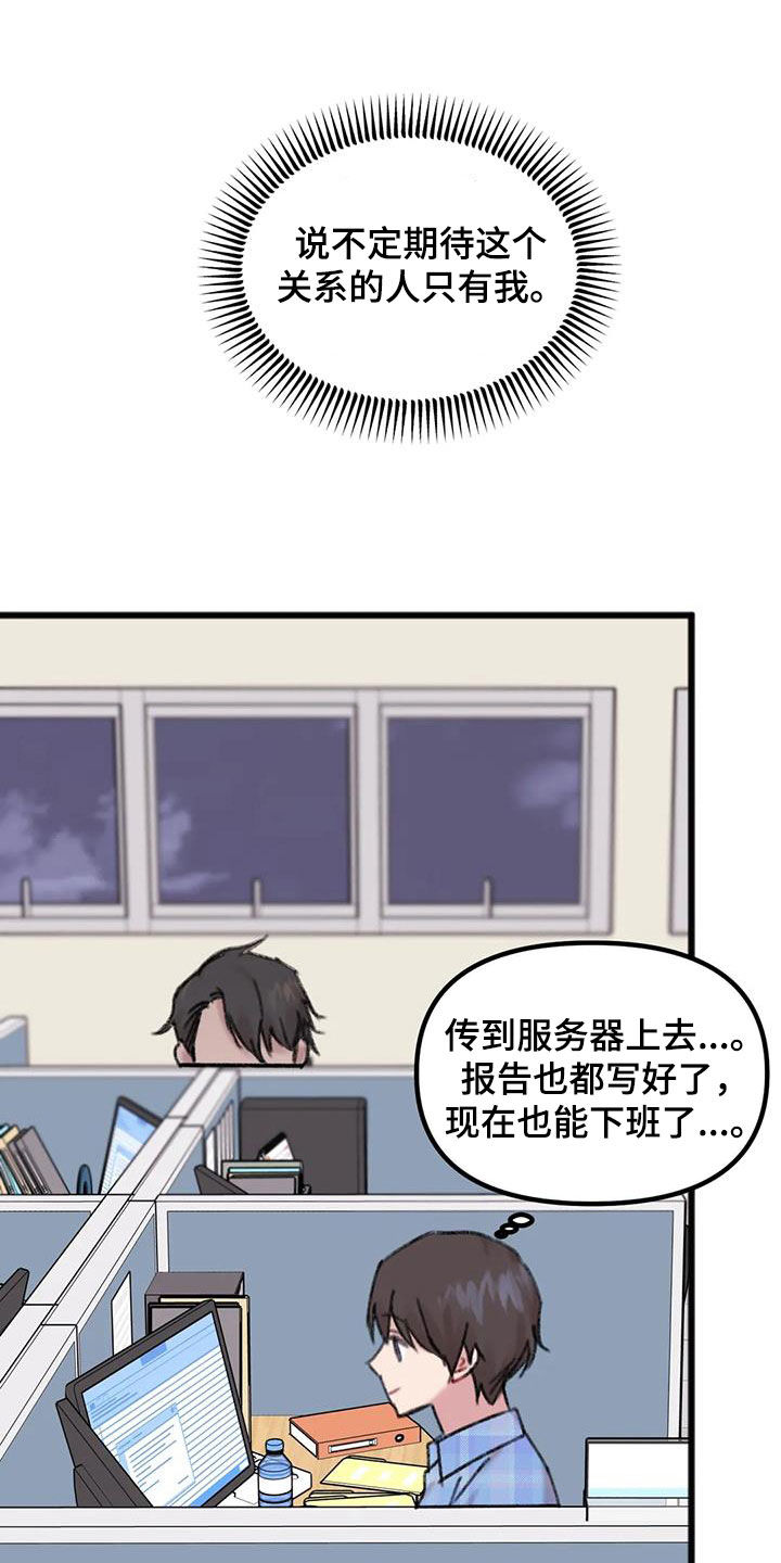 第20章：淋雨10