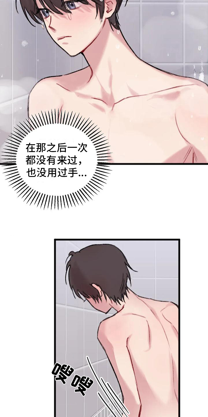 第9章：解放了14
