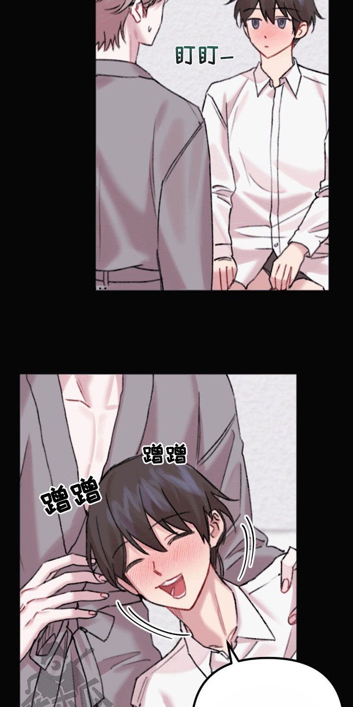 第38章：表白11