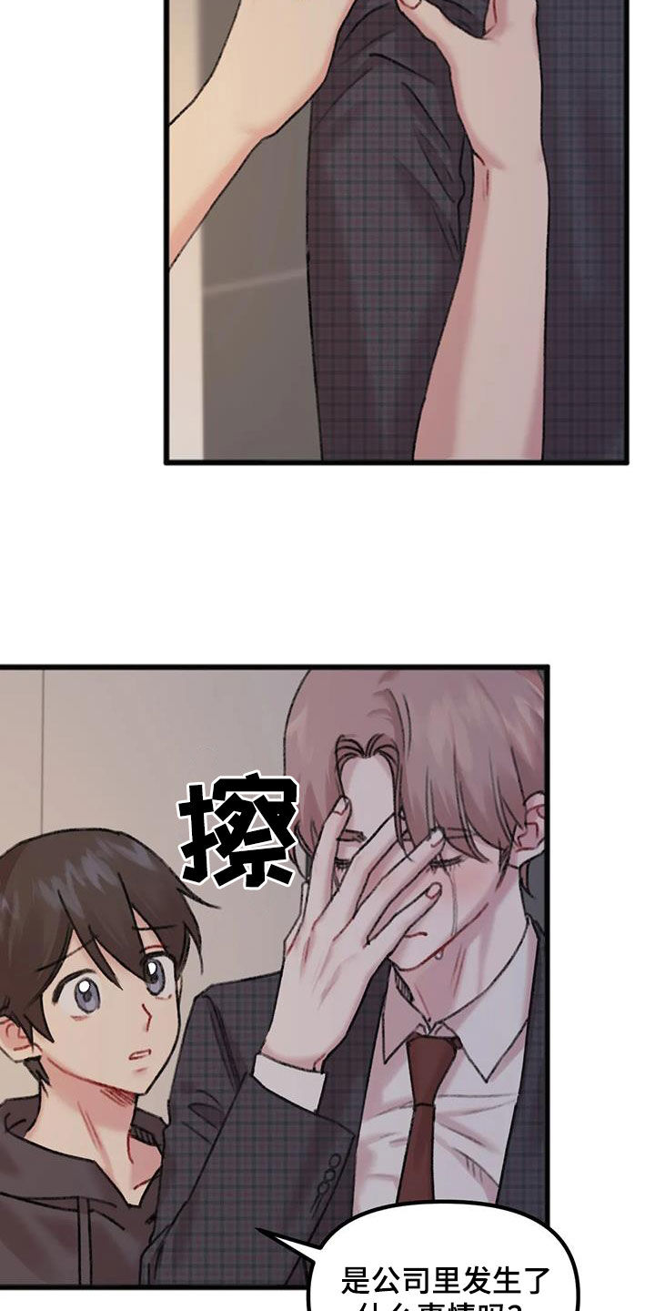 第34章：奇怪的人4