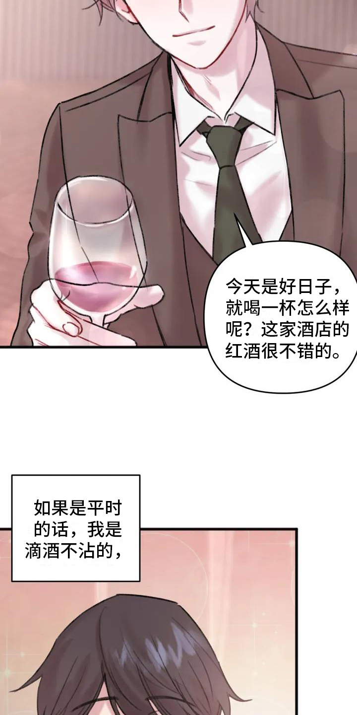 第3章：逃离6