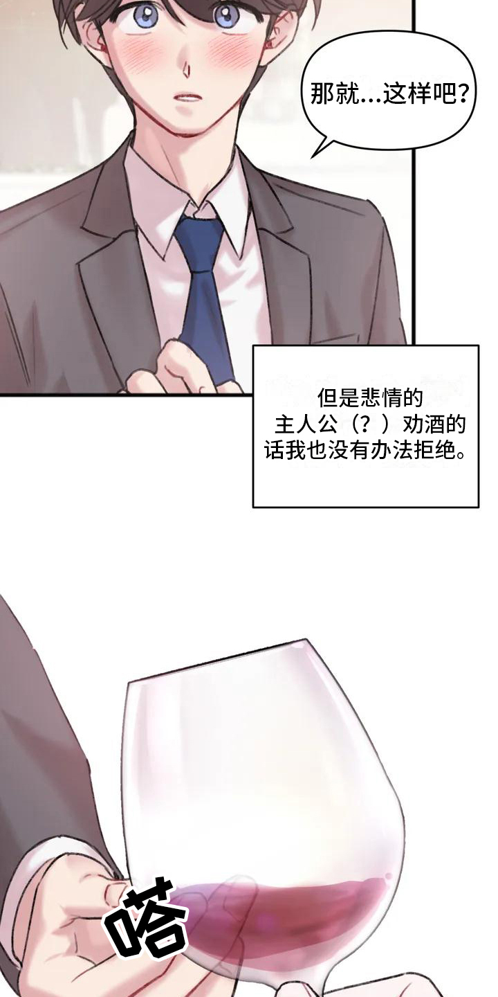 第3章：逃离7