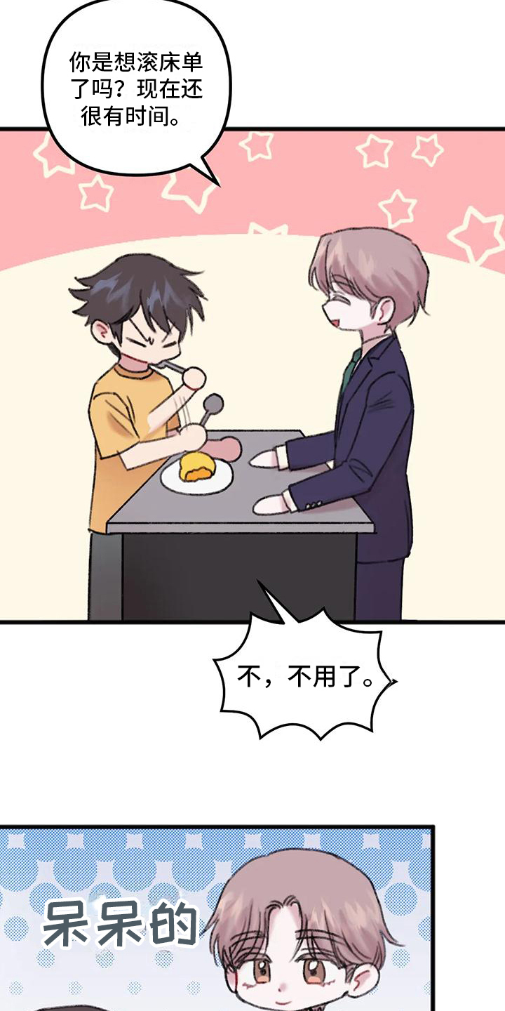 第17章：规划14
