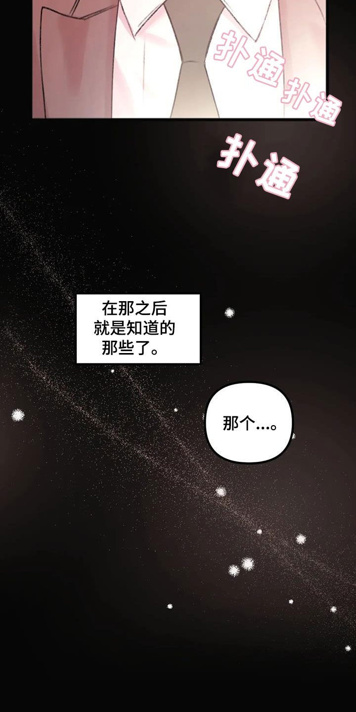 第37章：失恋男16