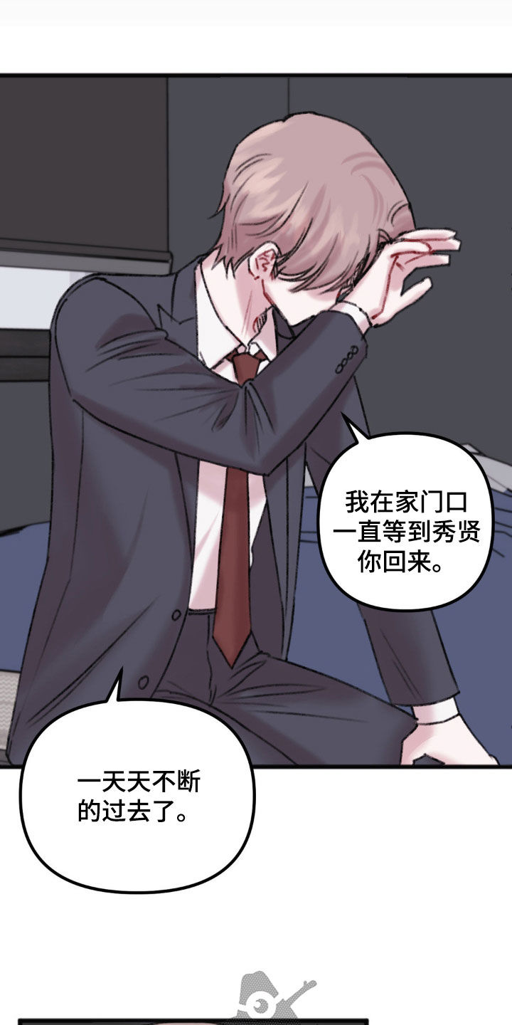 第41章：苦苦等待23