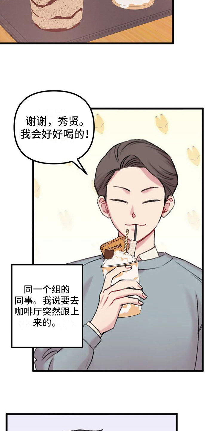 第5章：对面公司16