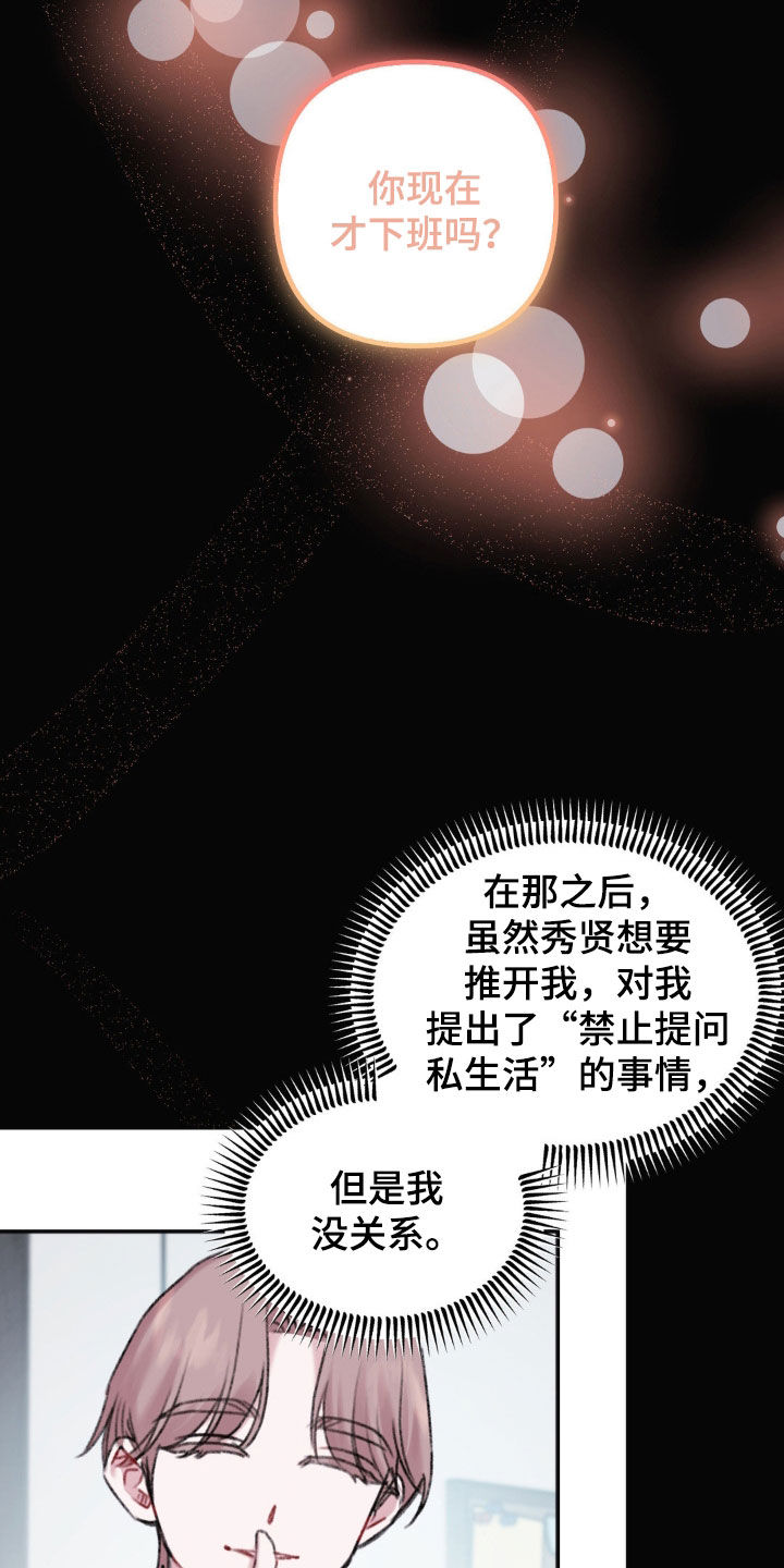 第41章：苦苦等待13