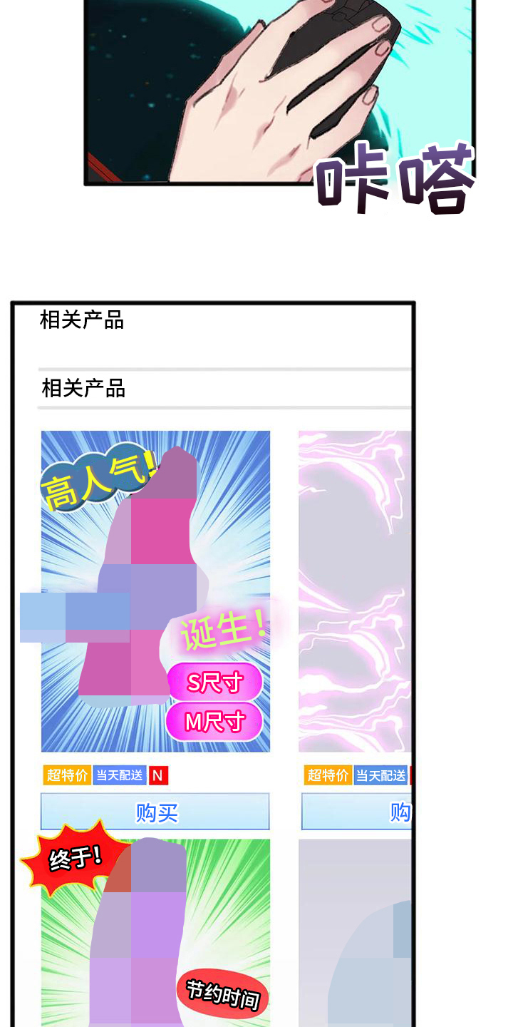 第11章：买东西15