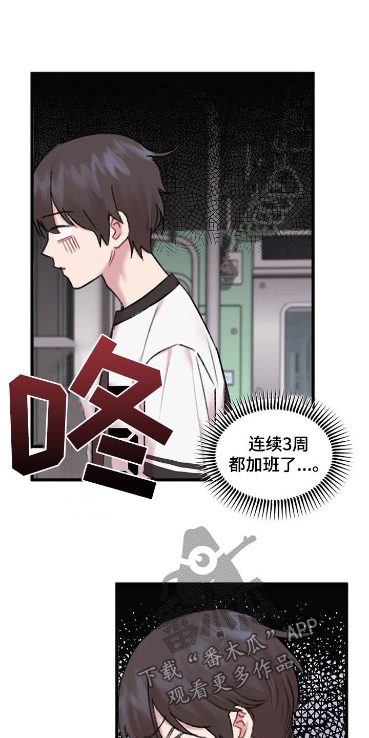 第32章：加班15