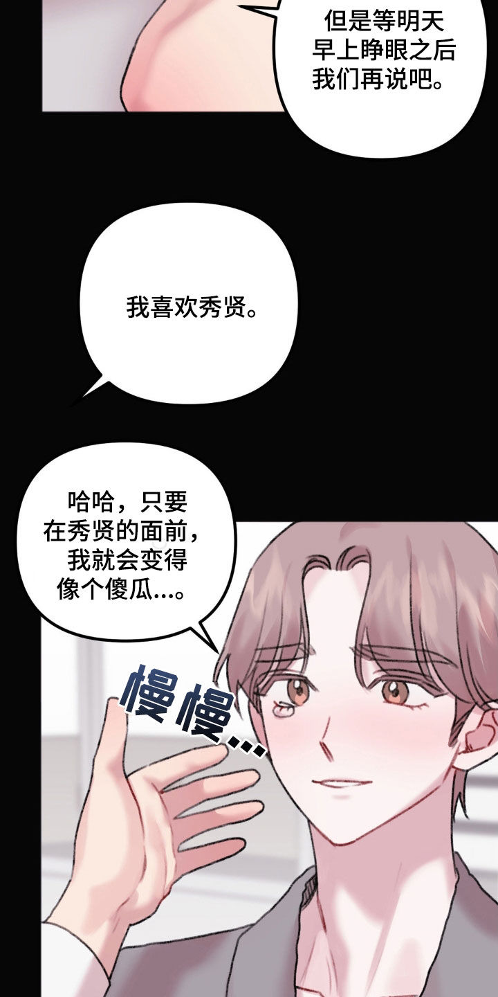 第38章：表白20