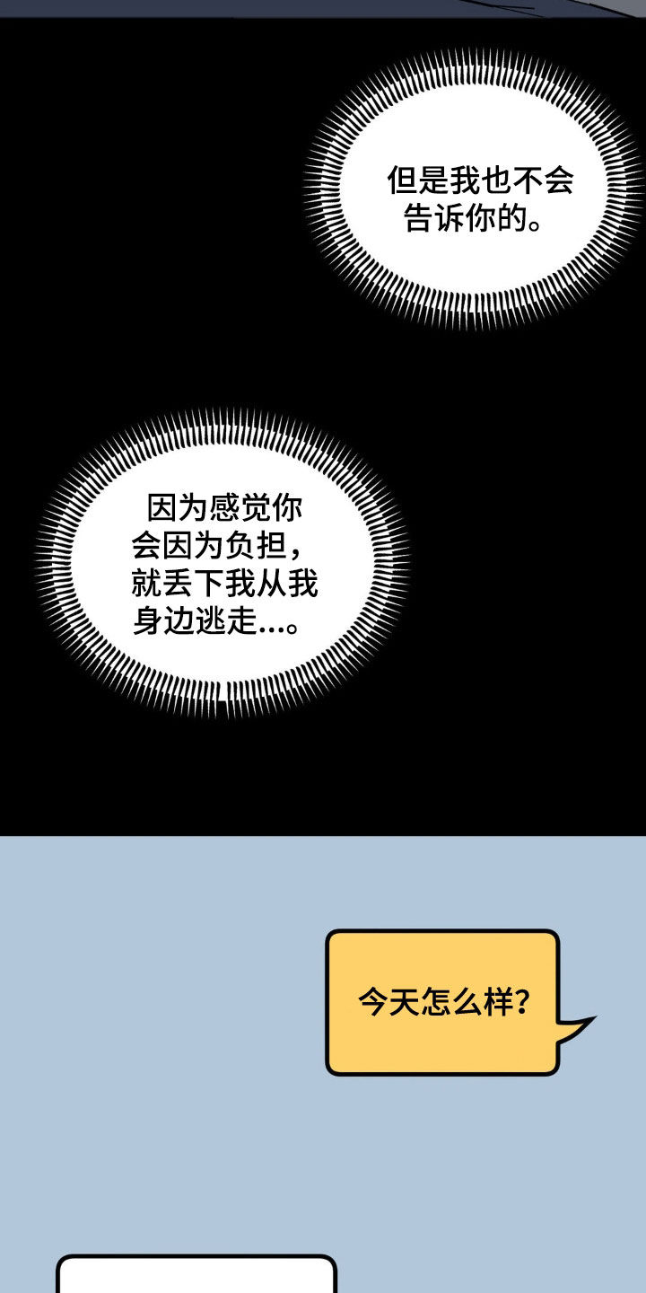 第41章：苦苦等待2