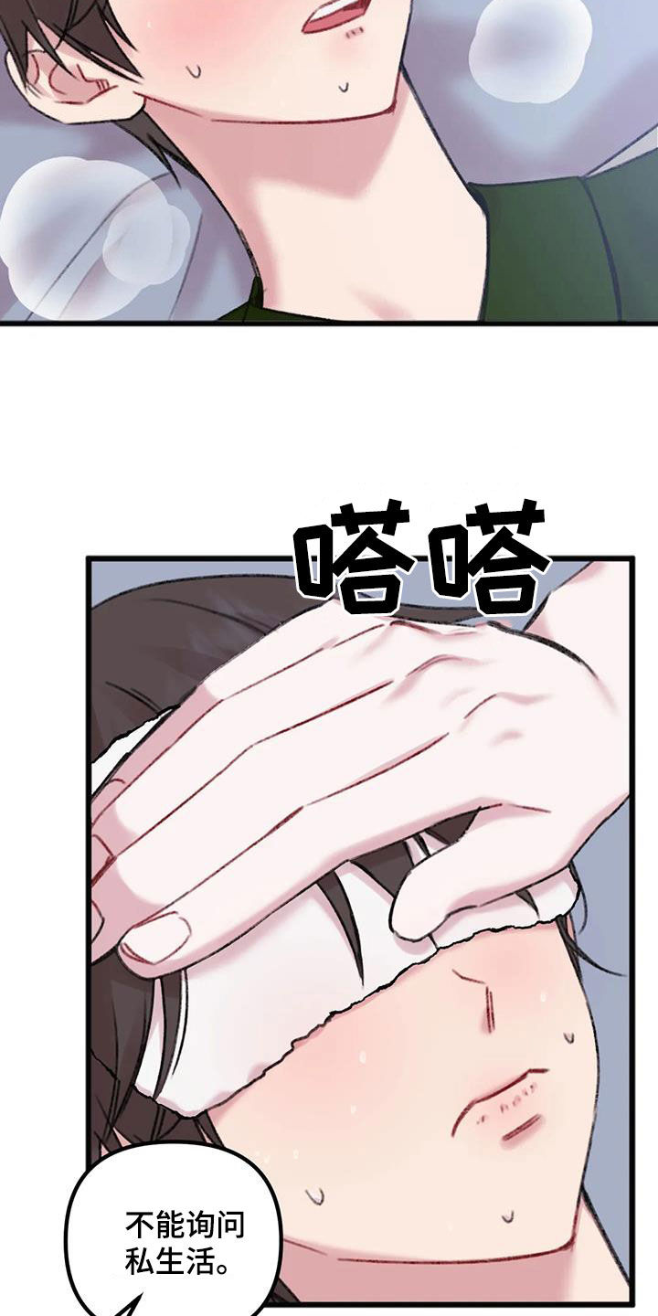第24章：体贴16